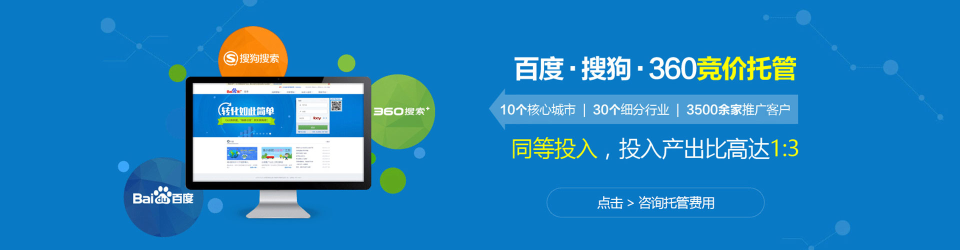 鄂托克旗竞价推广